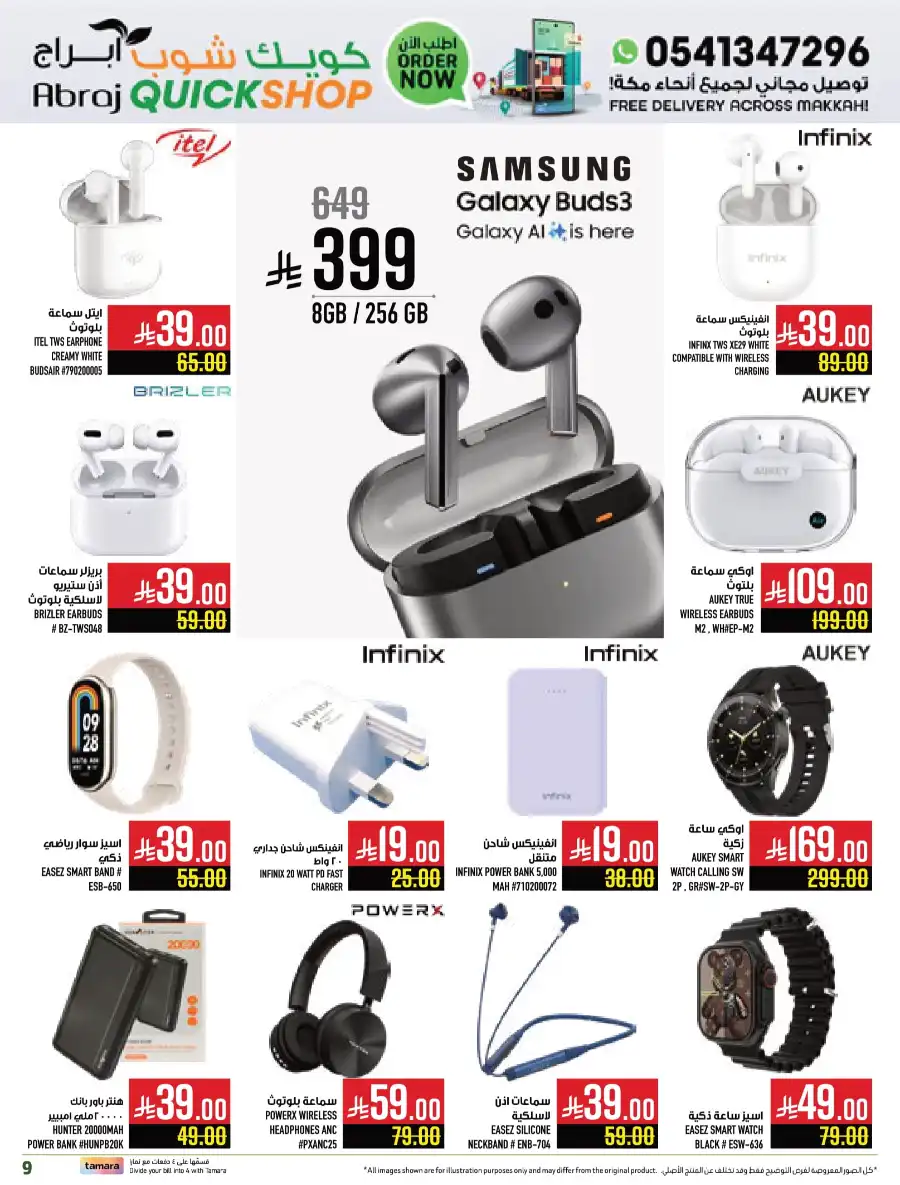 Monthly Savings! In Abraj Hypermarket undefined
