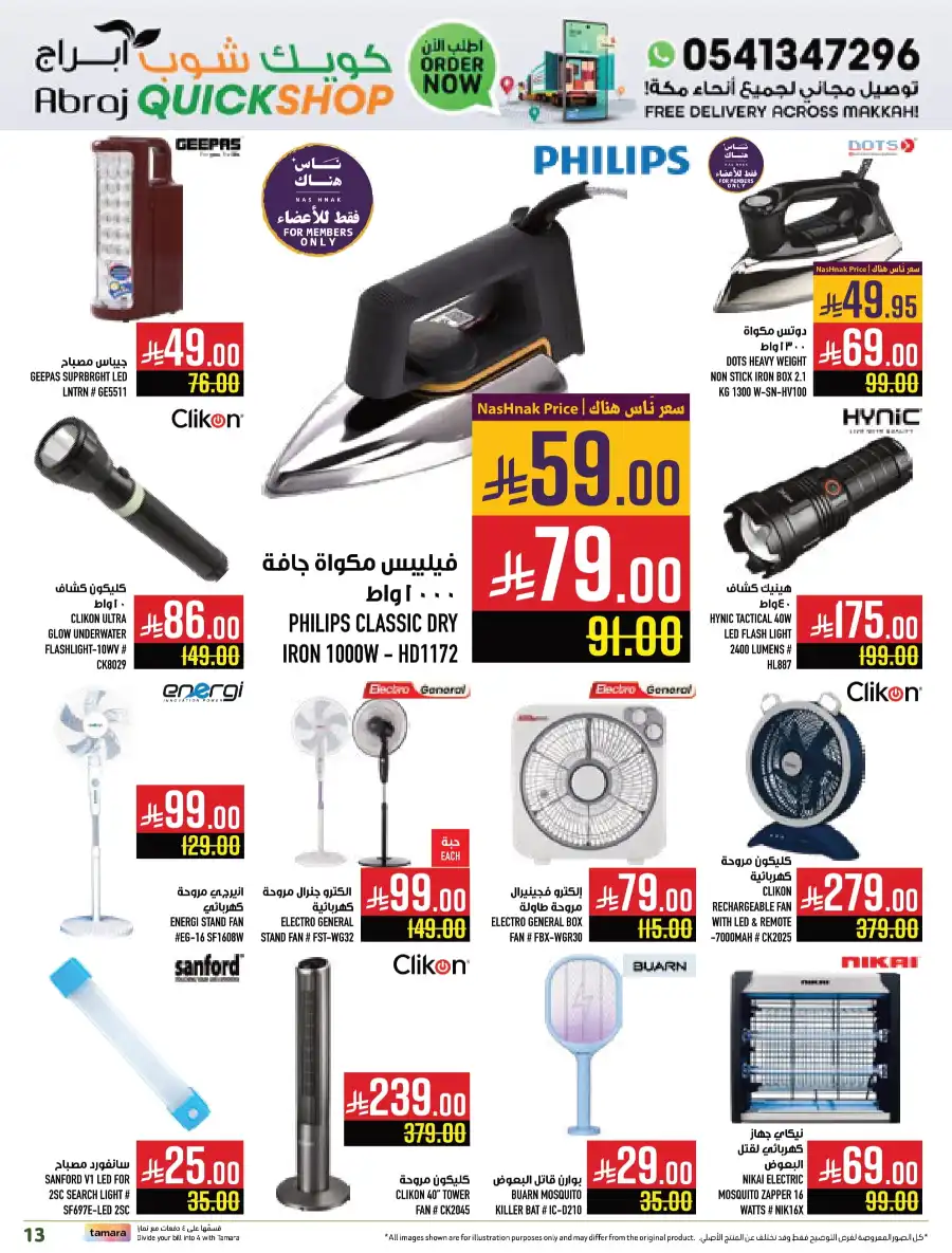 Monthly Savings! In Abraj Hypermarket undefined