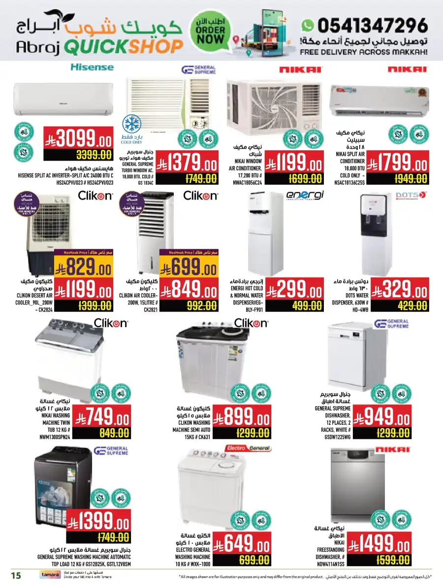 Monthly Savings! In Abraj Hypermarket undefined