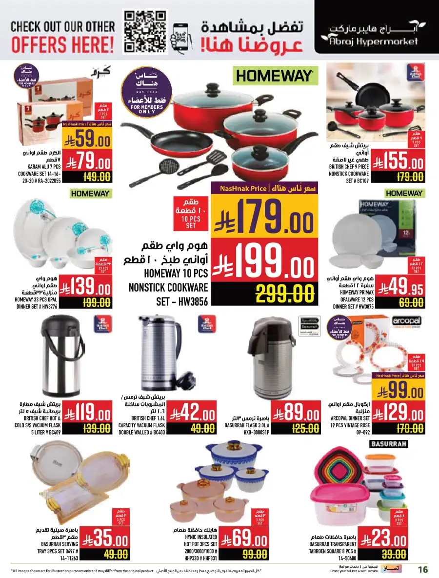 Monthly Savings! In Abraj Hypermarket undefined