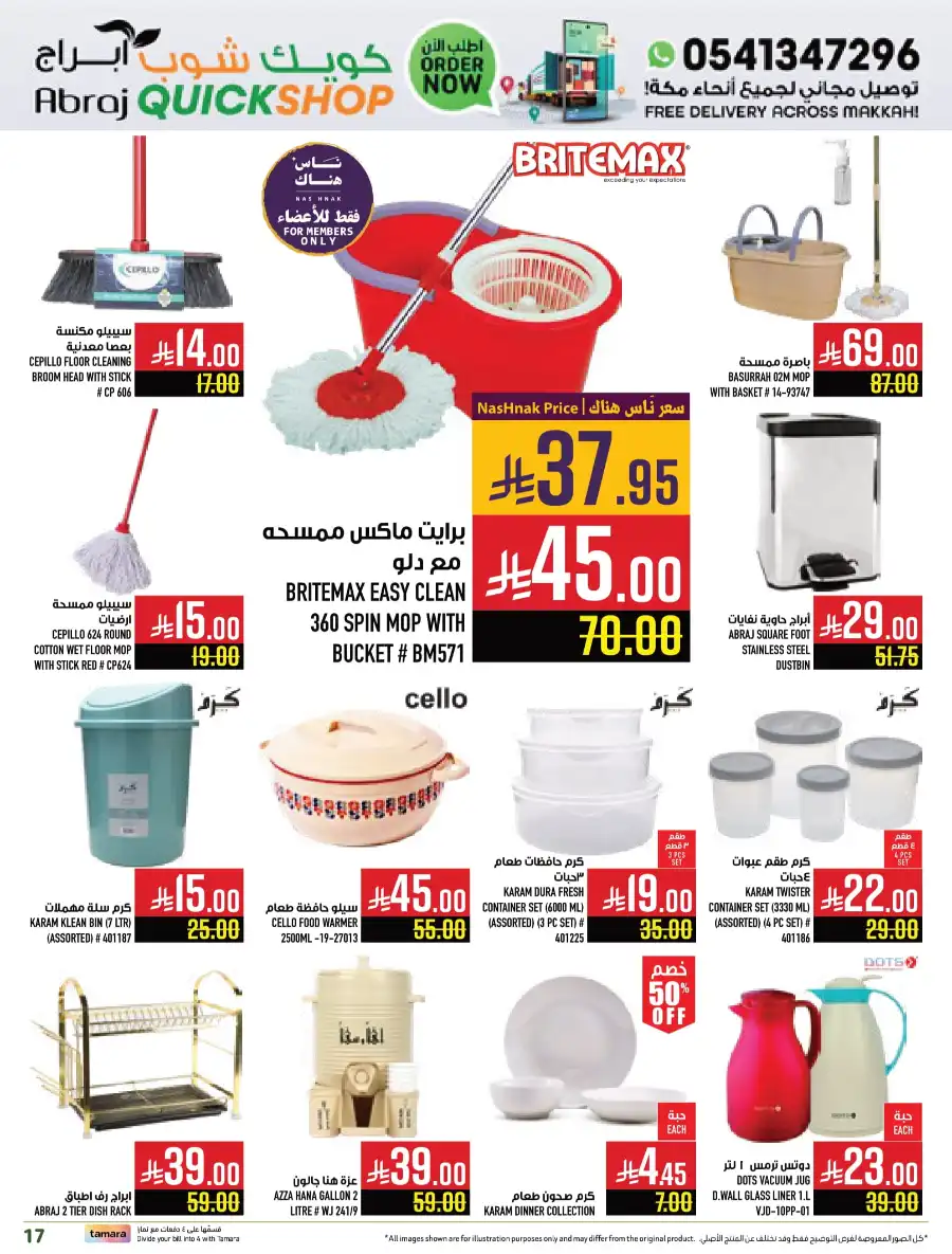 Monthly Savings! In Abraj Hypermarket undefined