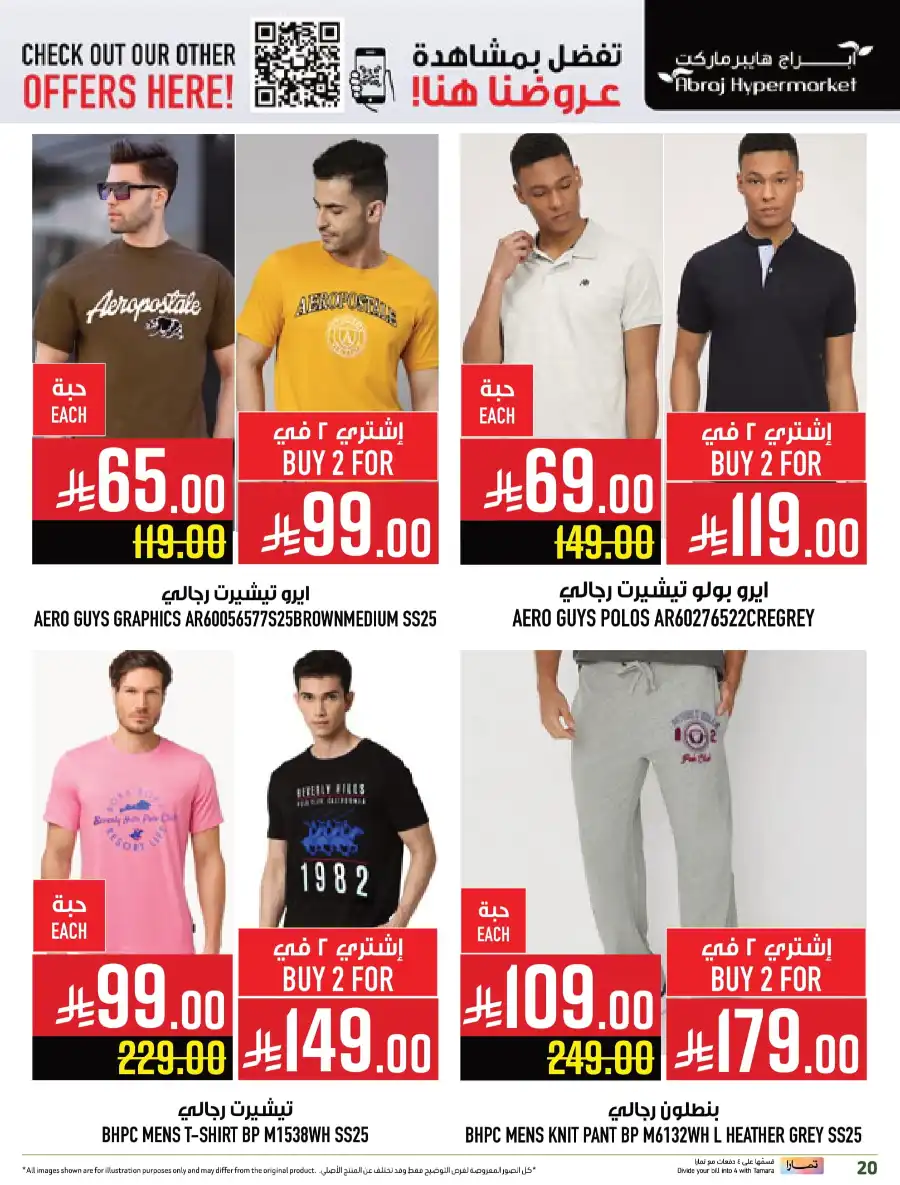 Monthly Savings! In Abraj Hypermarket undefined