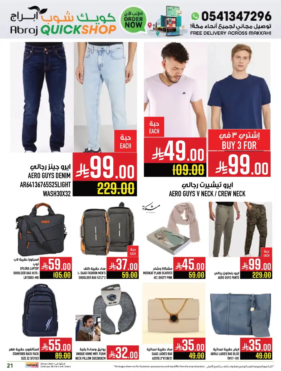 Monthly Savings! In Abraj Hypermarket undefined