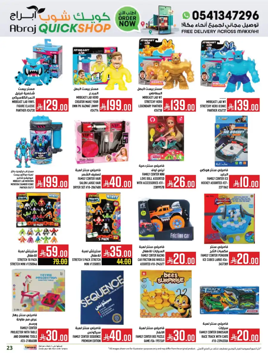 Monthly Savings! In Abraj Hypermarket undefined