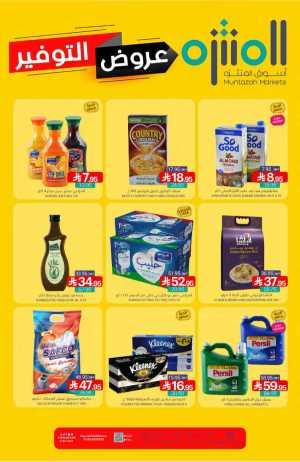 Super Deals In Muntazah Saihat