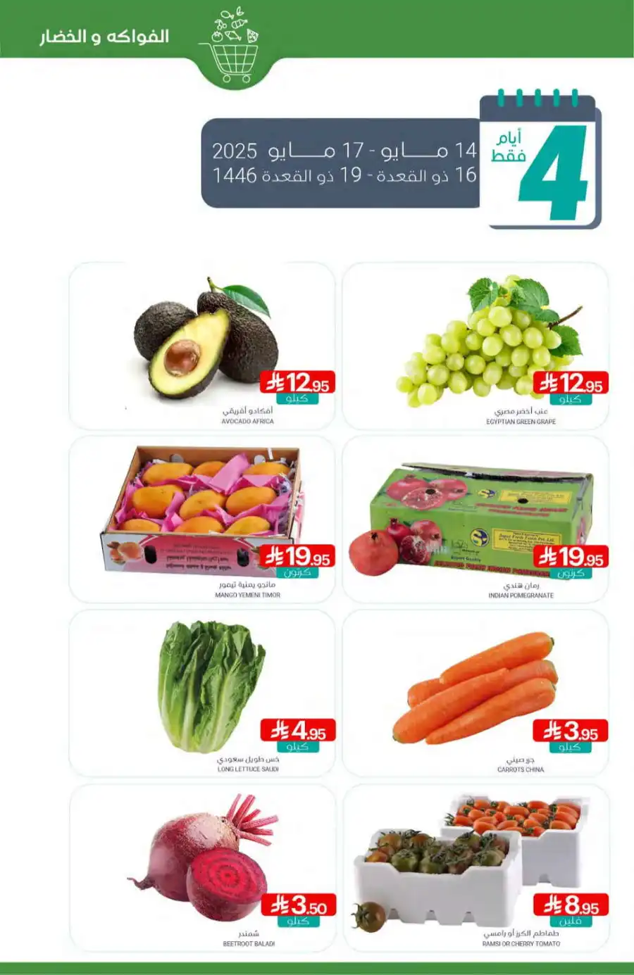 Super Deals In Muntazah undefined