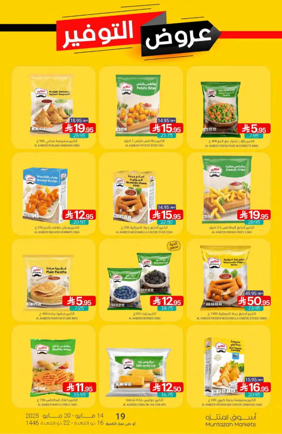 Super Deals In Muntazah undefined