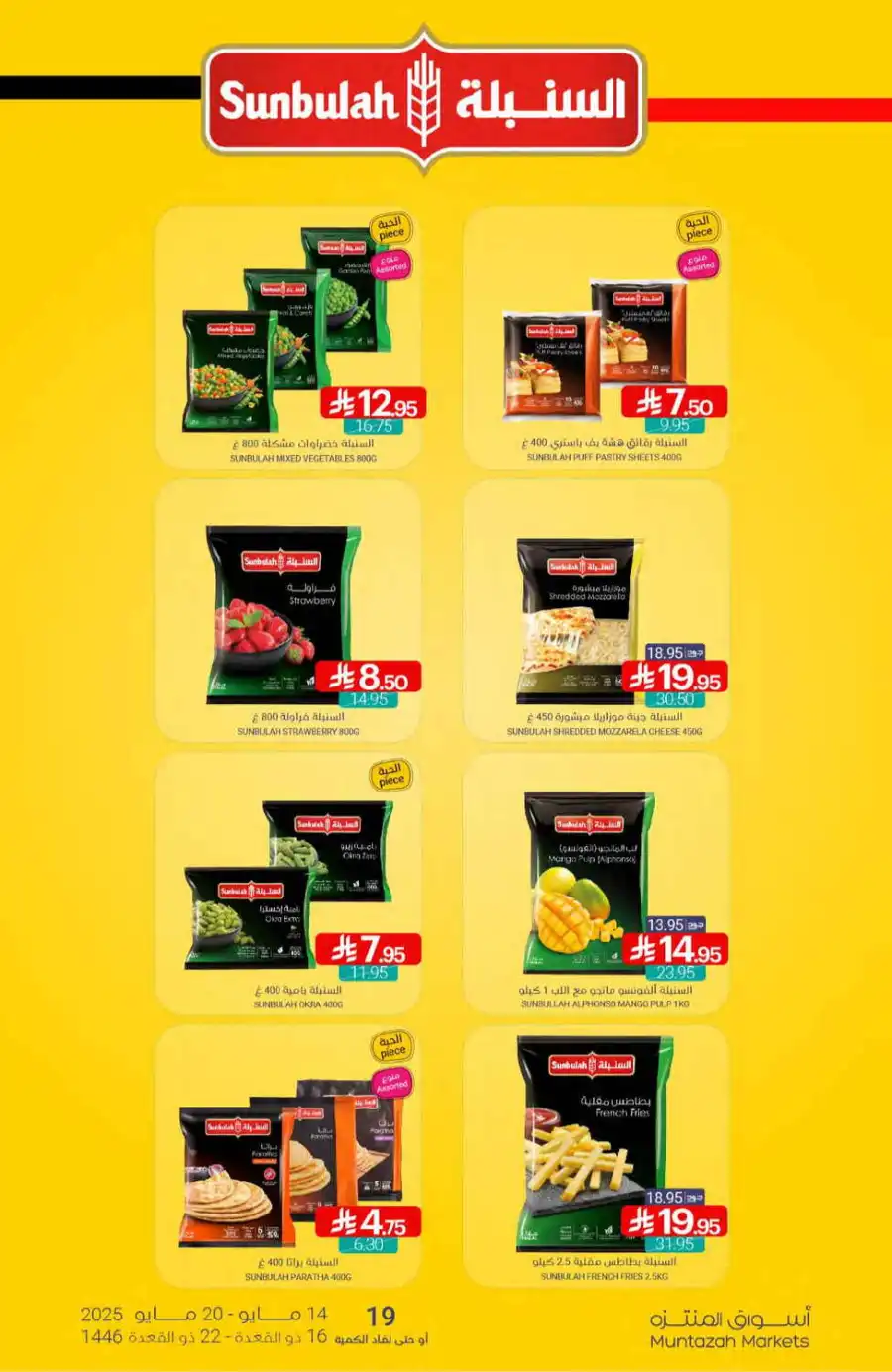 Super Deals In Muntazah undefined