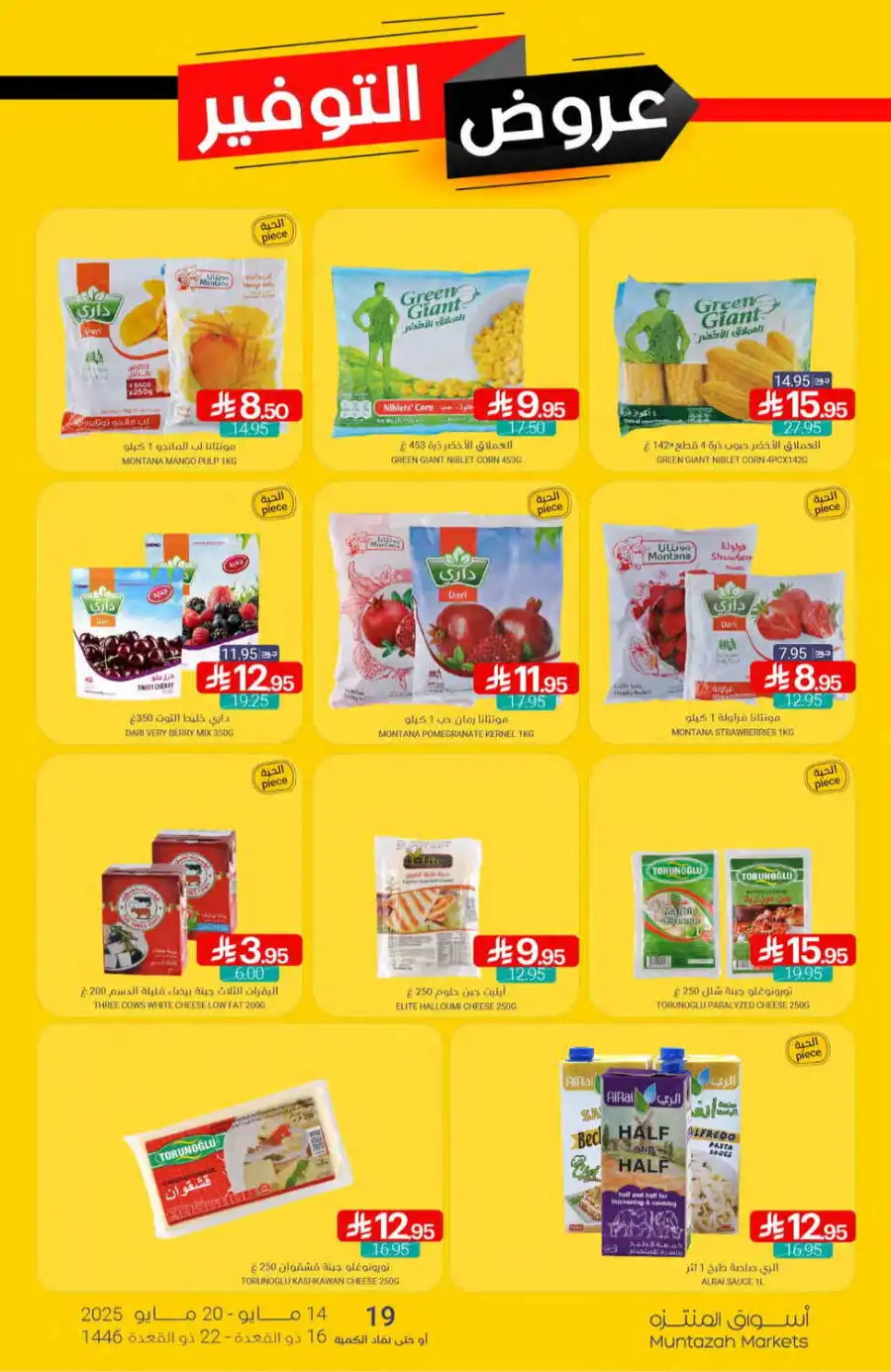 Super Deals In Muntazah undefined