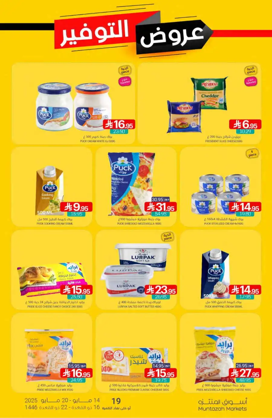 Super Deals In Muntazah undefined