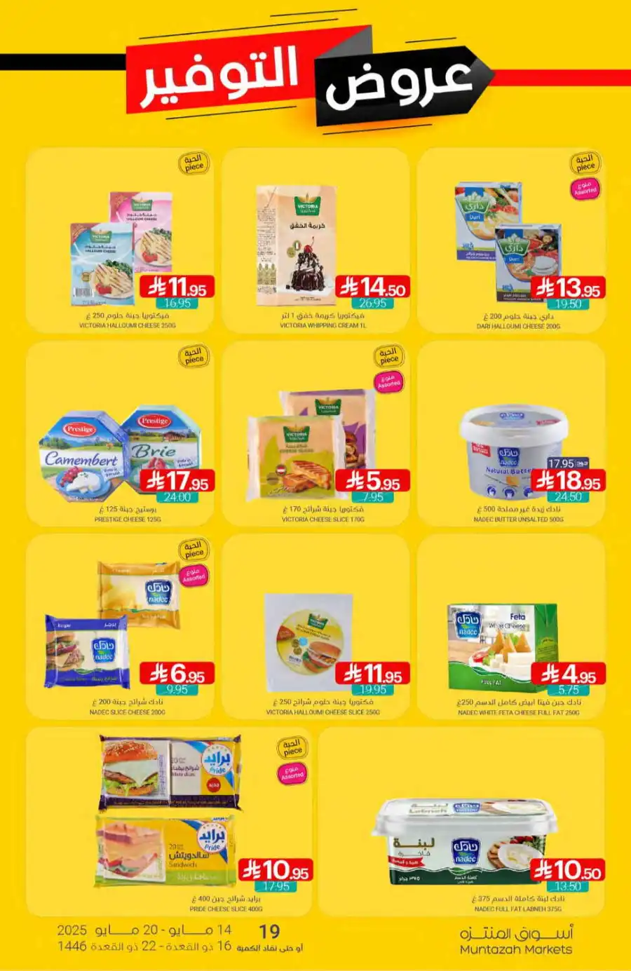 Super Deals In Muntazah undefined
