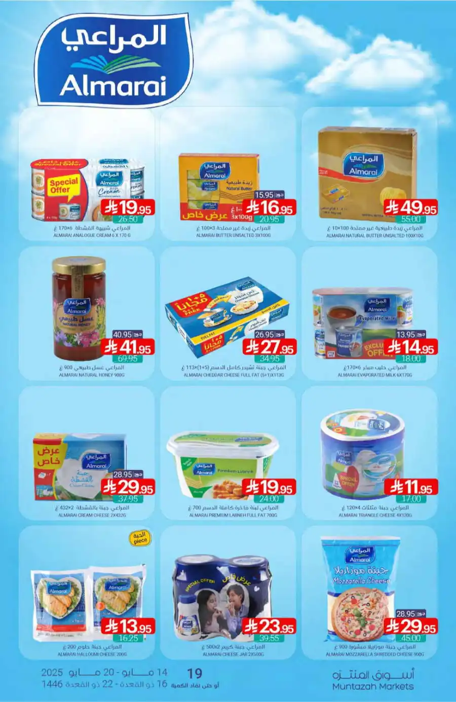 Super Deals In Muntazah undefined