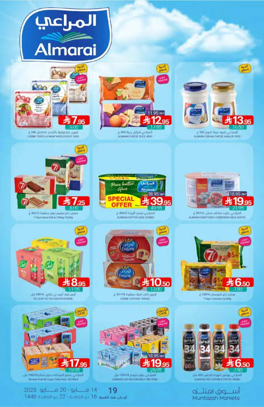 Super Deals In Muntazah undefined