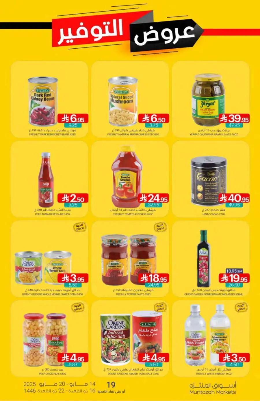 Super Deals In Muntazah undefined