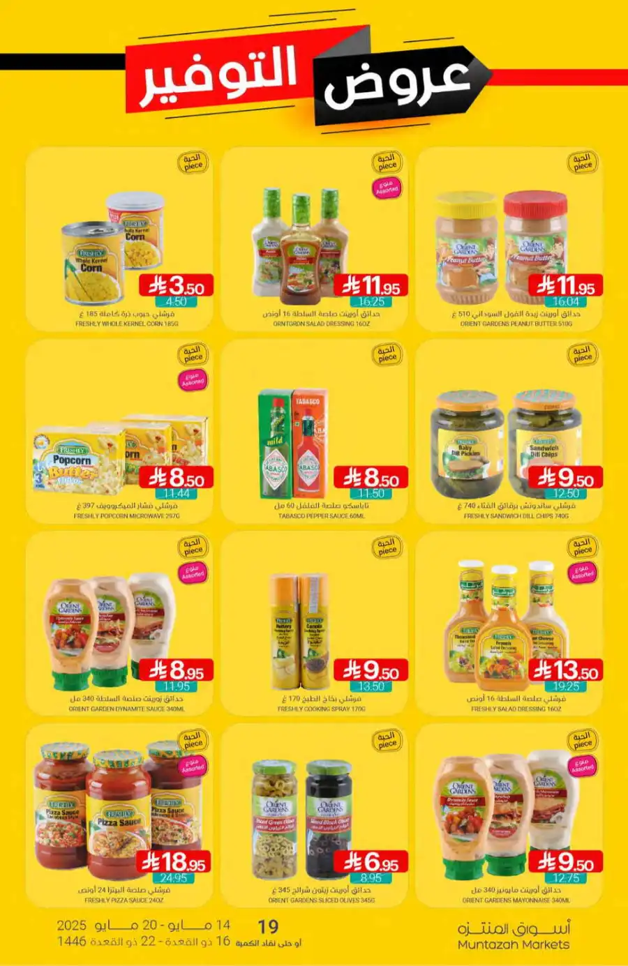 Super Deals In Muntazah undefined