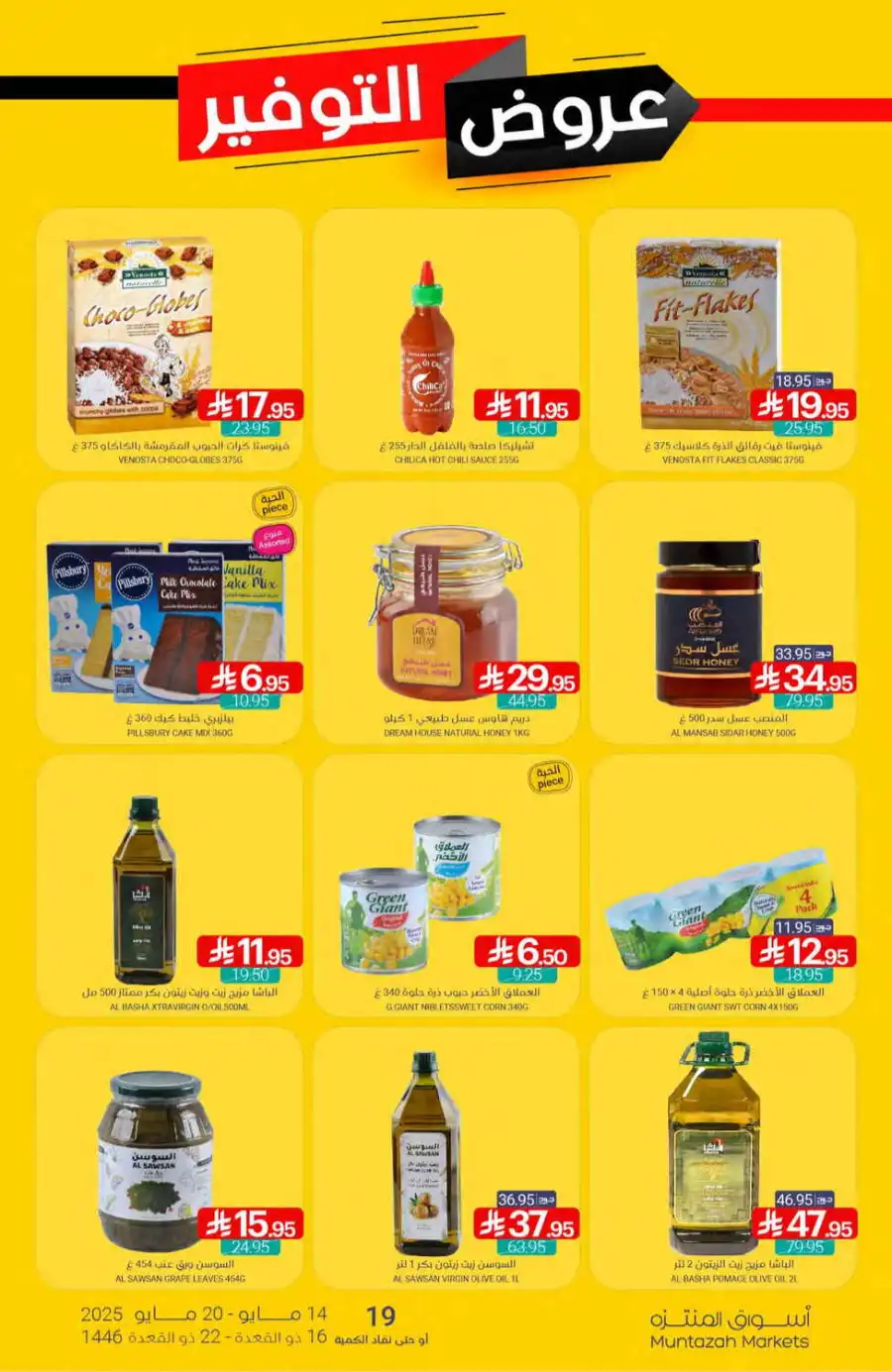 Super Deals In Muntazah undefined
