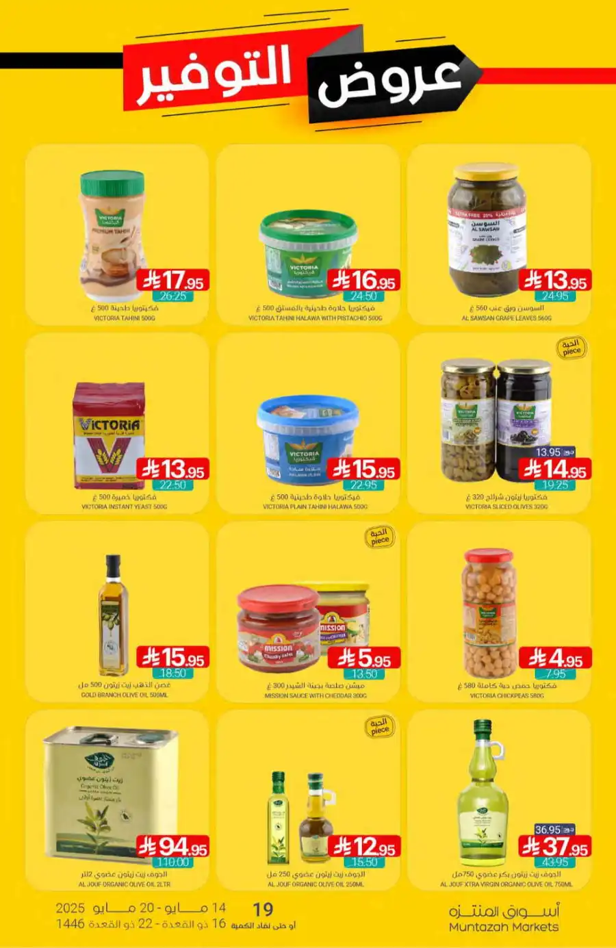 Super Deals In Muntazah undefined