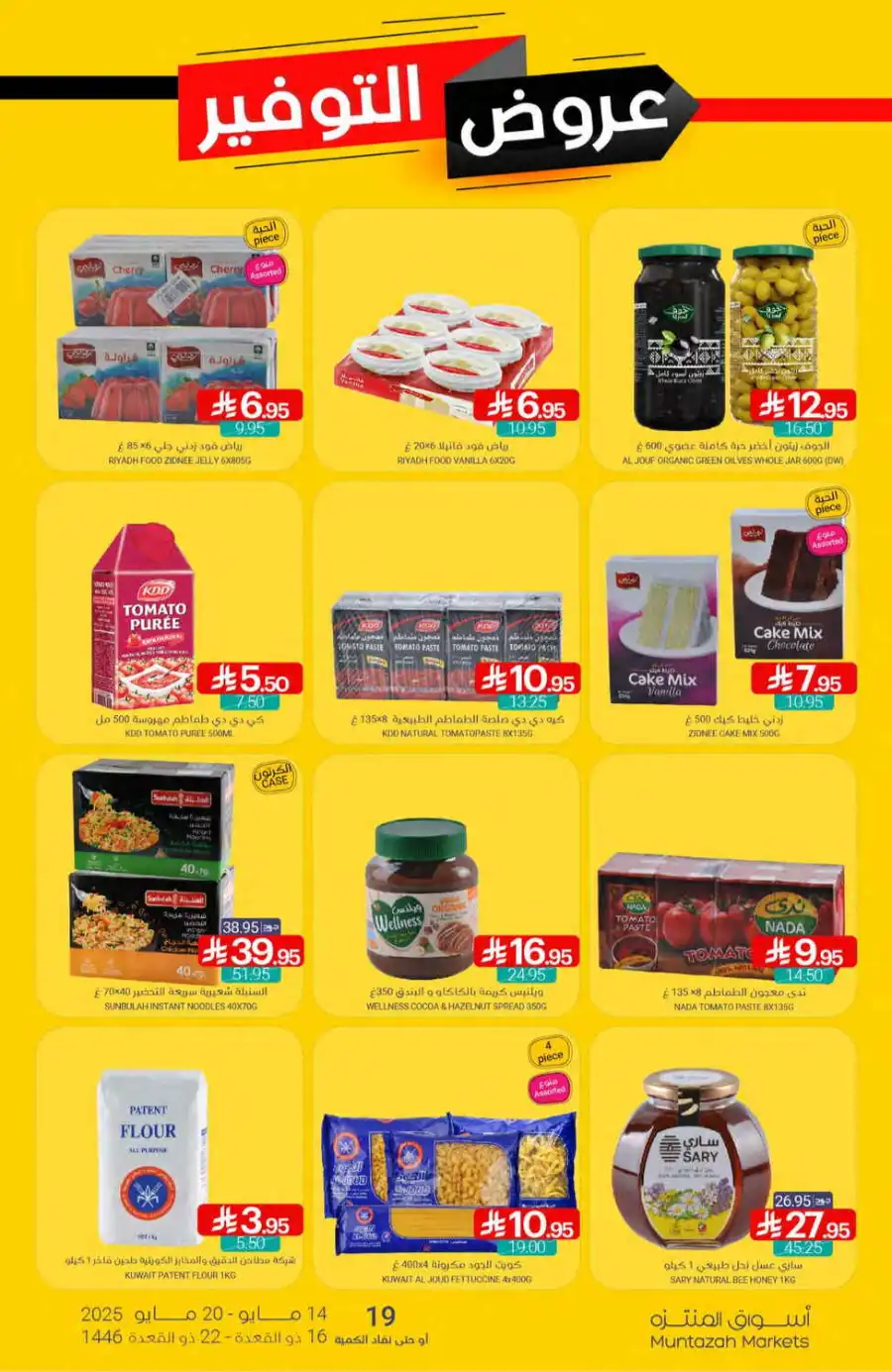 Super Deals In Muntazah undefined