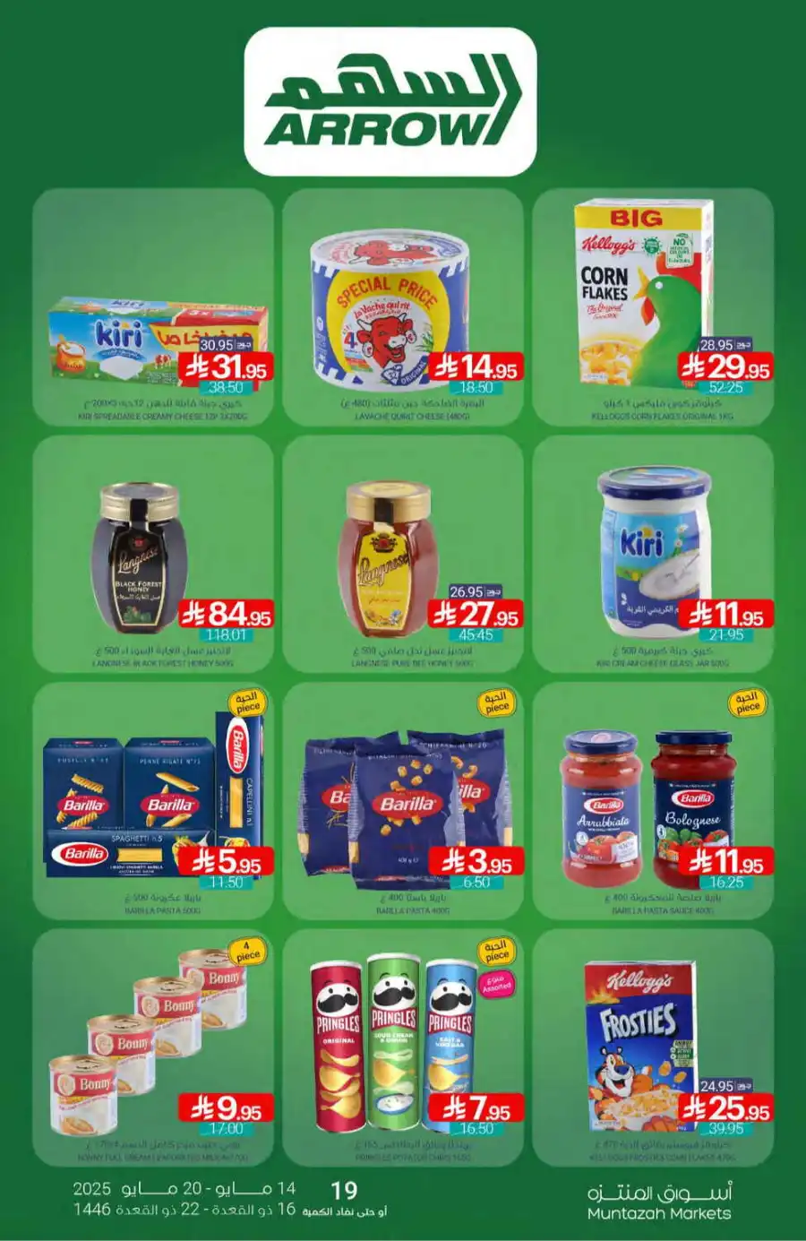 Super Deals In Muntazah undefined