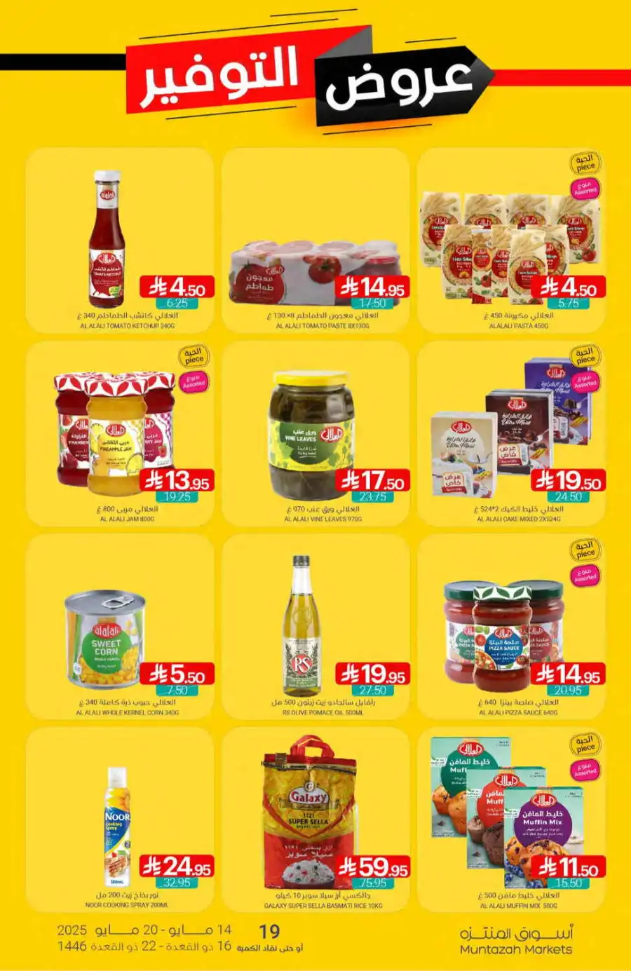 Super Deals In Muntazah undefined
