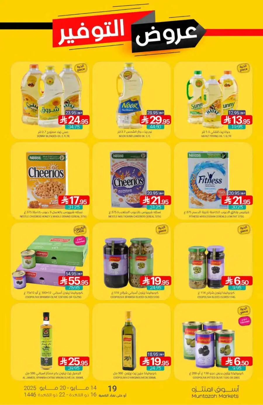 Super Deals In Muntazah undefined