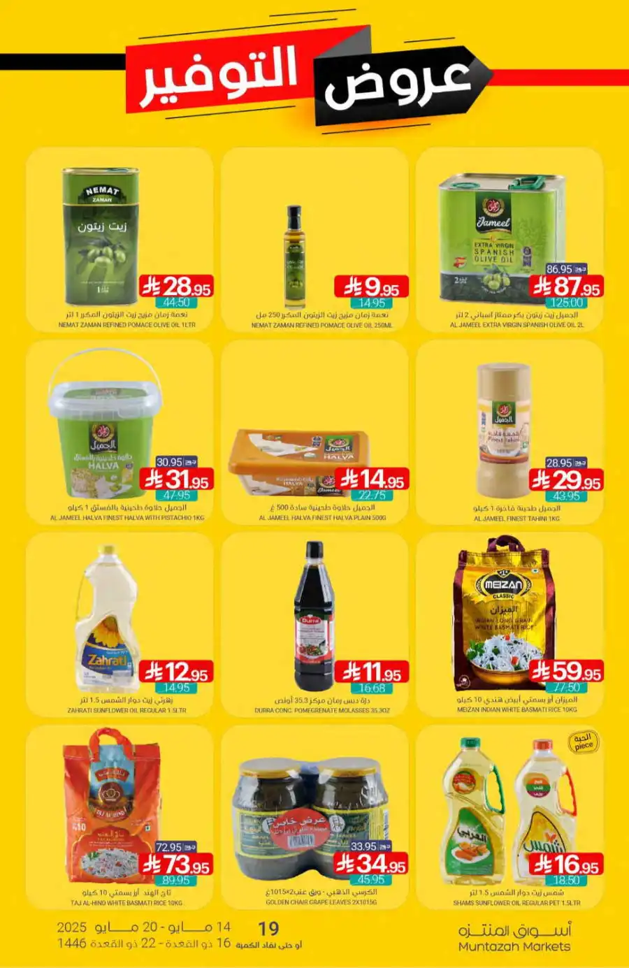 Super Deals In Muntazah undefined