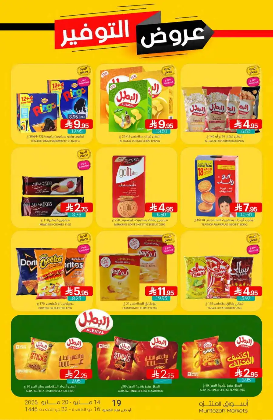 Super Deals In Muntazah undefined