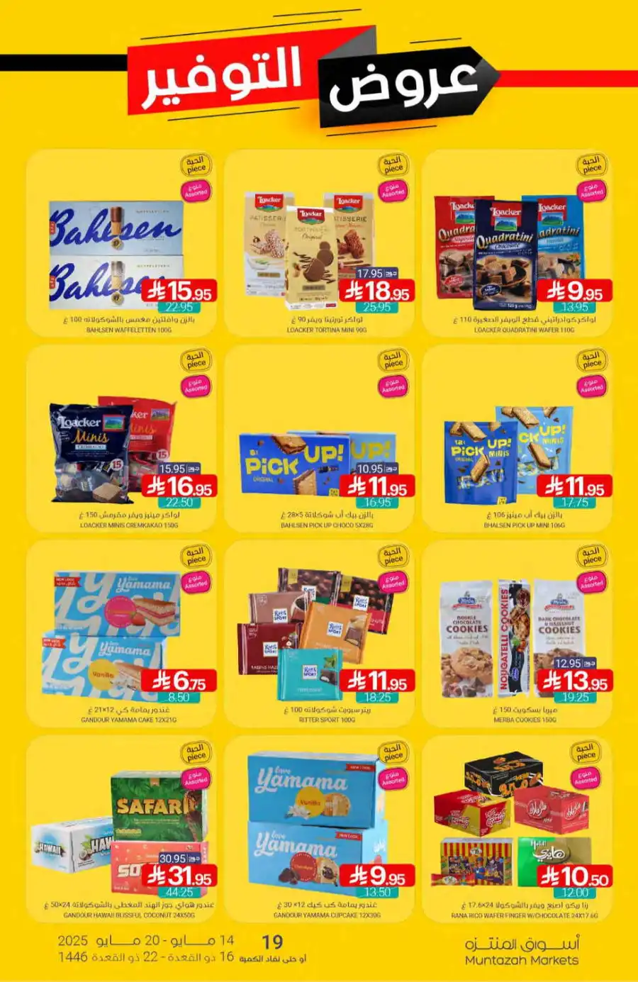 Super Deals In Muntazah undefined