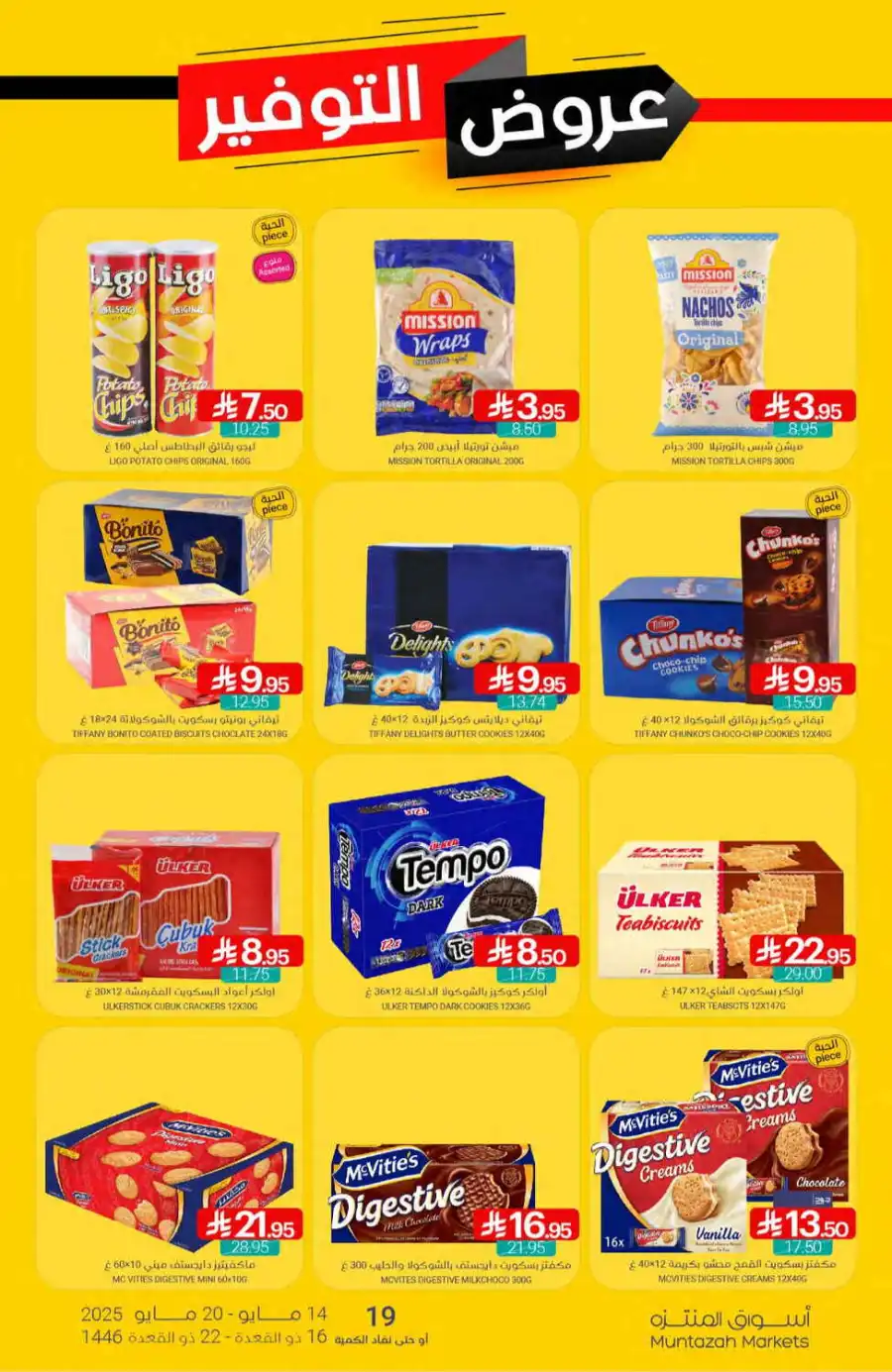 Super Deals In Muntazah undefined