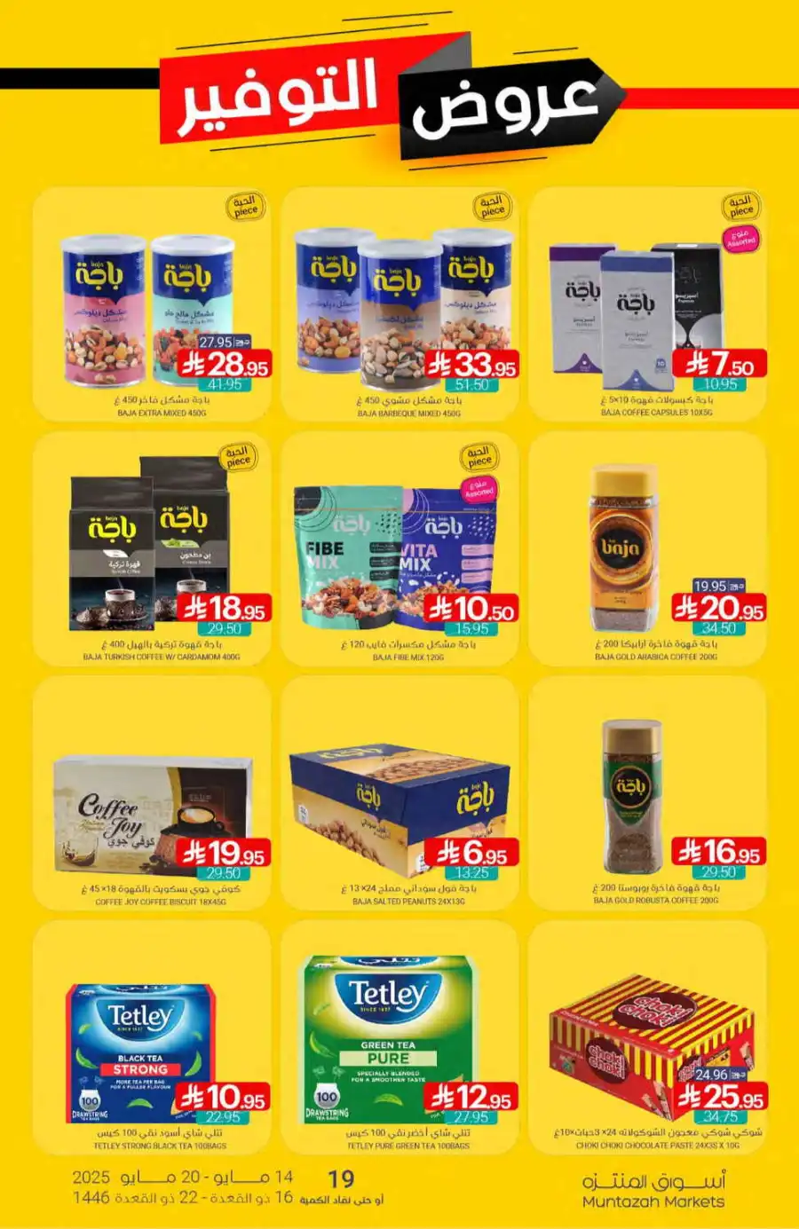 Super Deals In Muntazah undefined