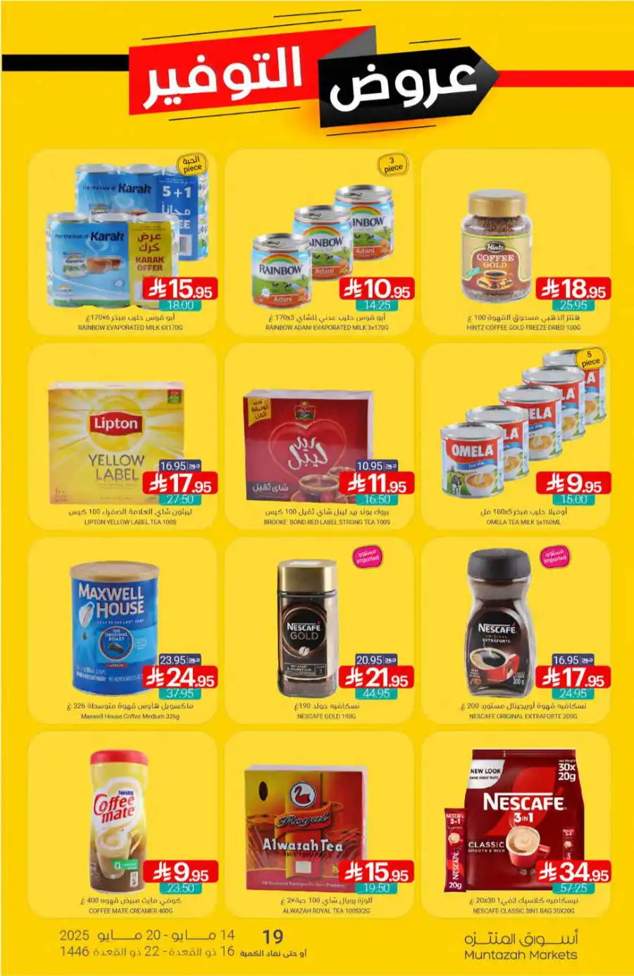Super Deals In Muntazah undefined