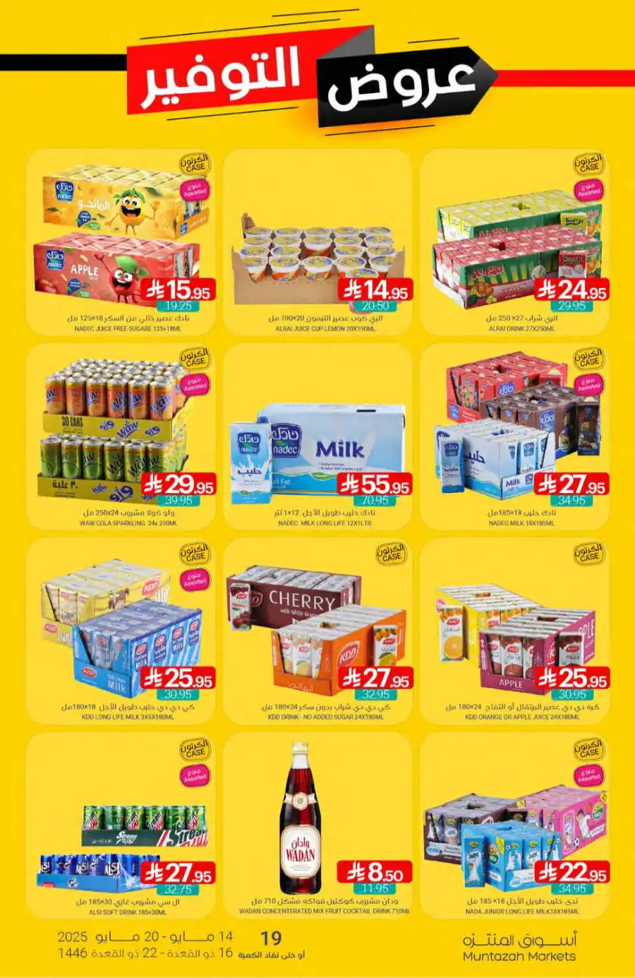 Super Deals In Muntazah undefined