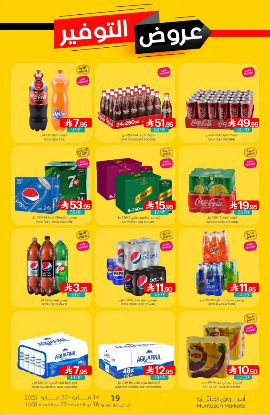 Super Deals In Muntazah undefined