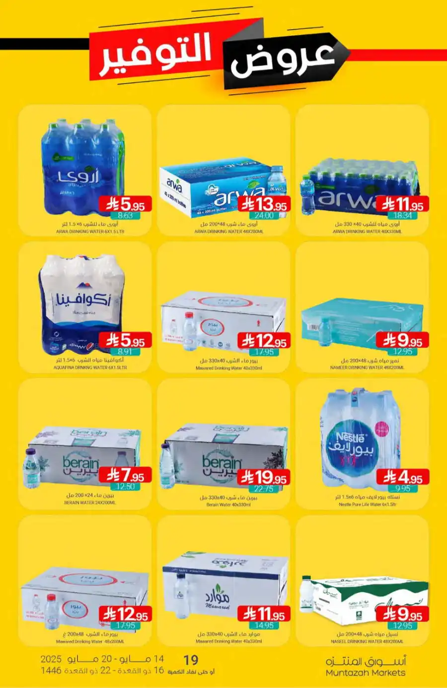 Super Deals In Muntazah undefined