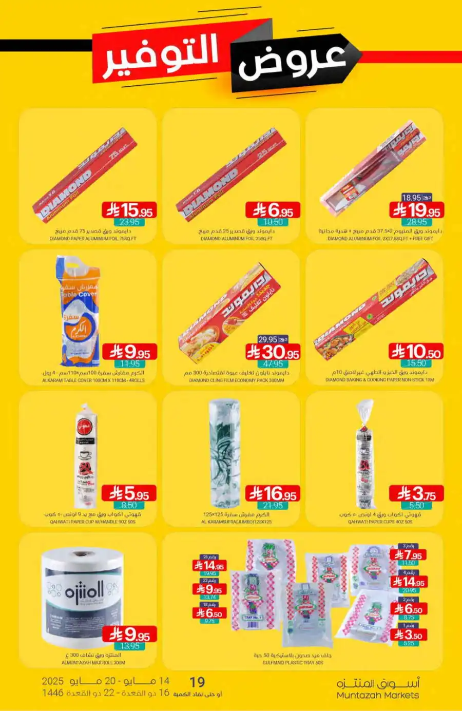 Super Deals In Muntazah undefined