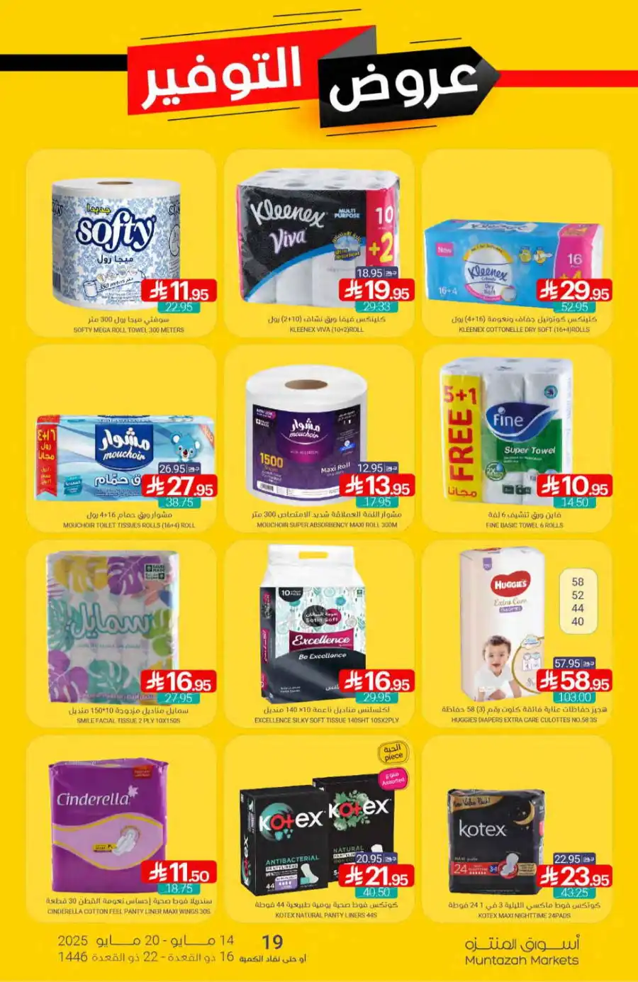 Super Deals In Muntazah undefined
