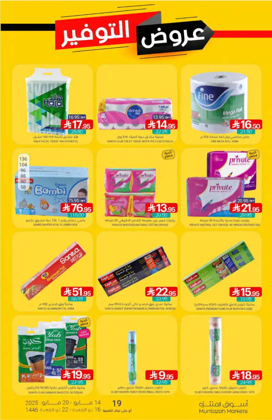 Super Deals In Muntazah undefined