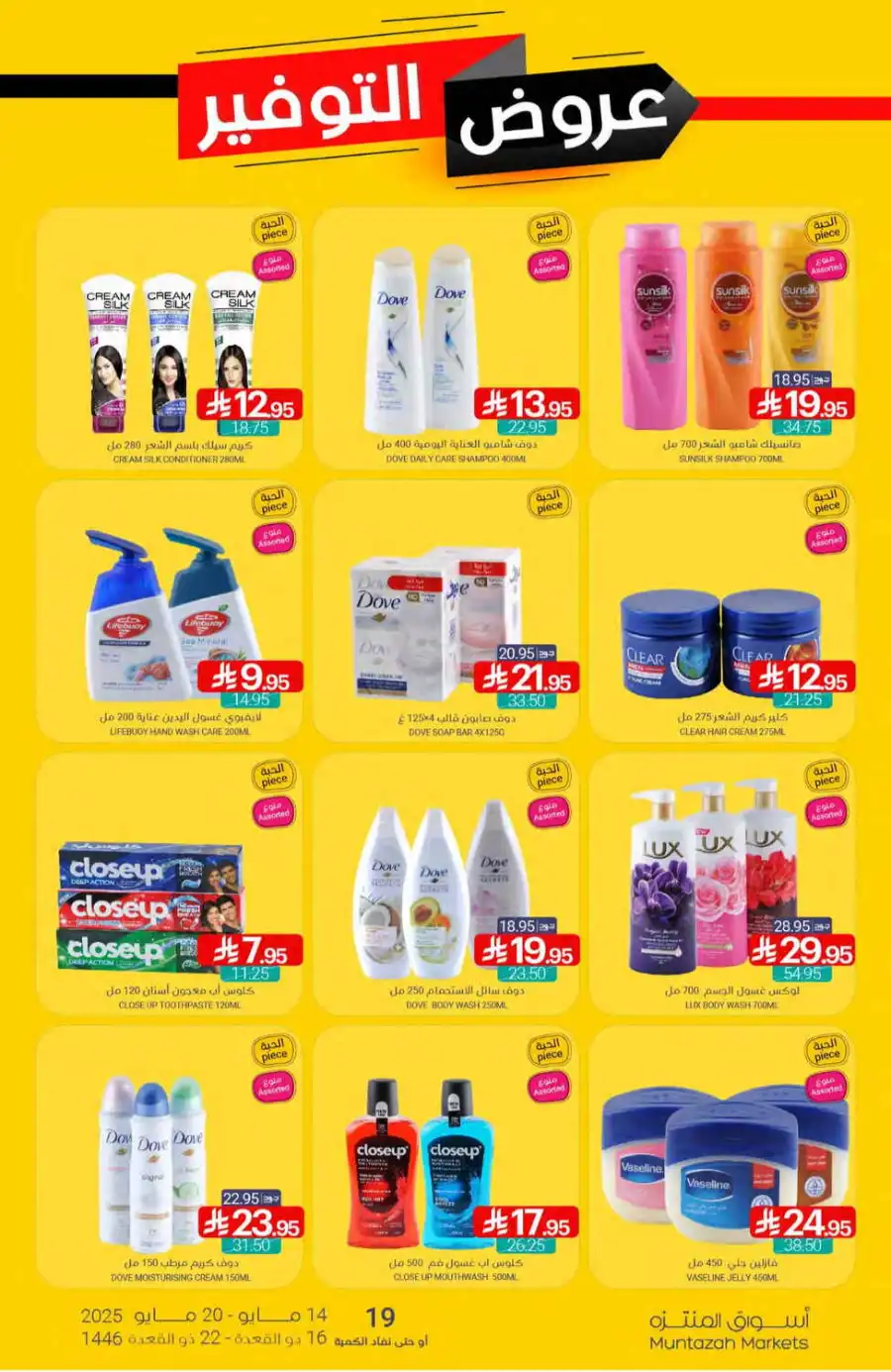 Super Deals In Muntazah undefined