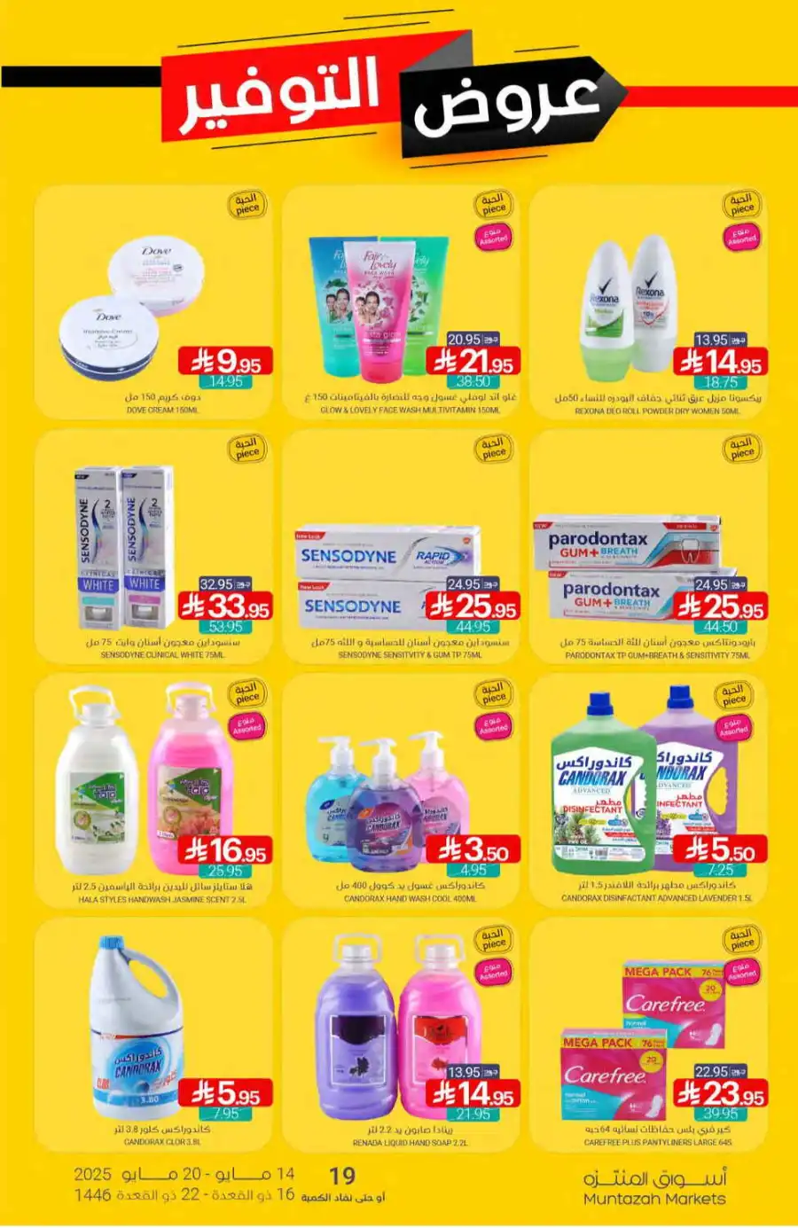 Super Deals In Muntazah undefined