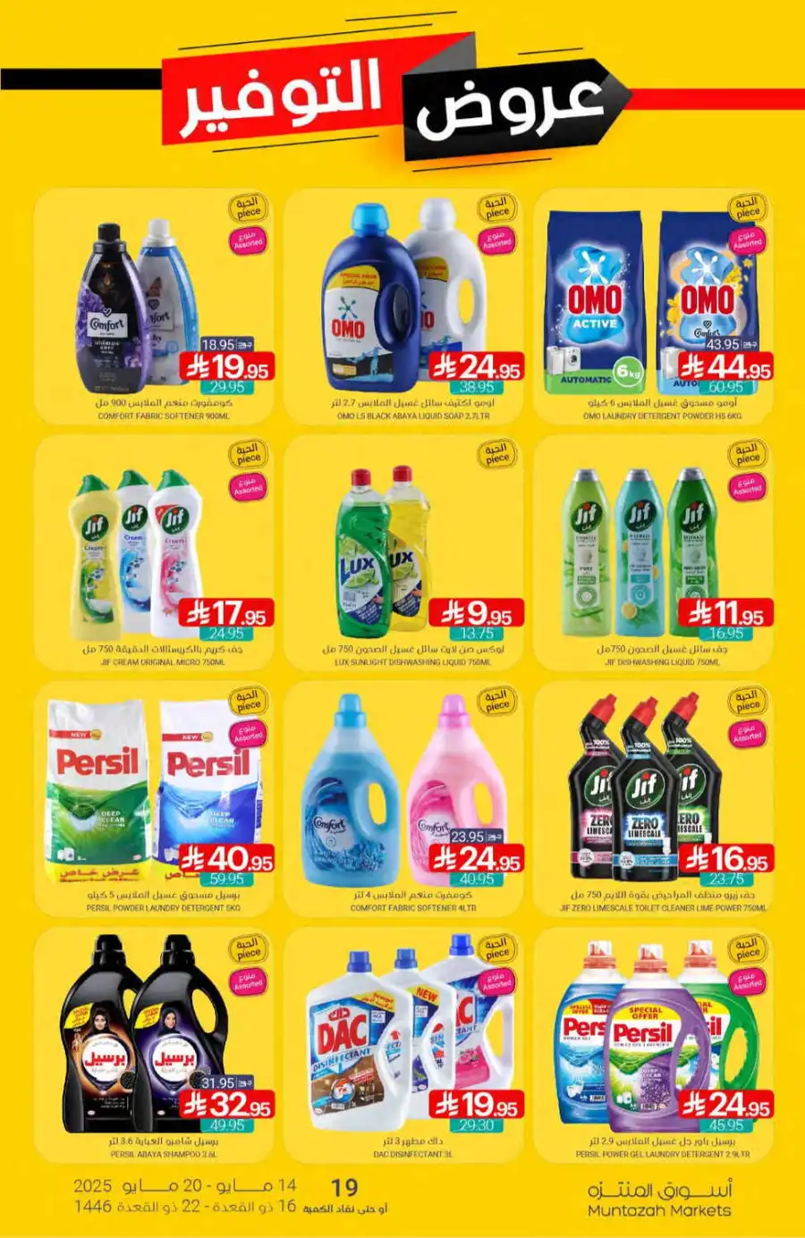 Super Deals In Muntazah undefined