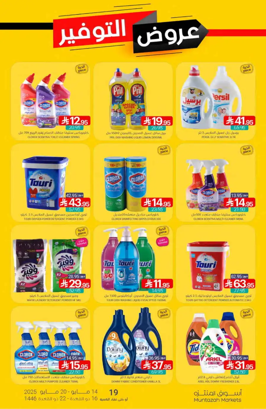 Super Deals In Muntazah undefined