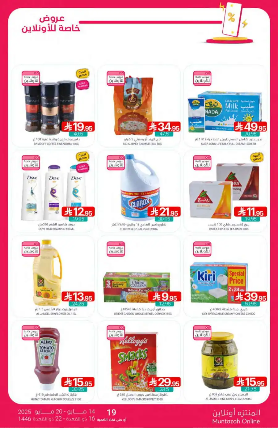 Super Deals In Muntazah undefined