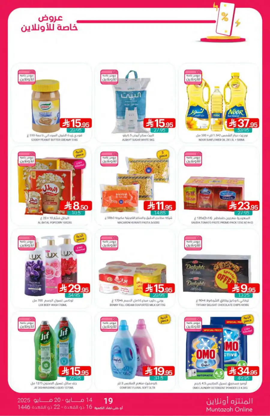 Super Deals In Muntazah undefined