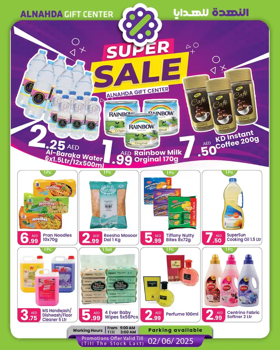 Super Sale In Al Nahda Gift Center Sharjah / Ajman