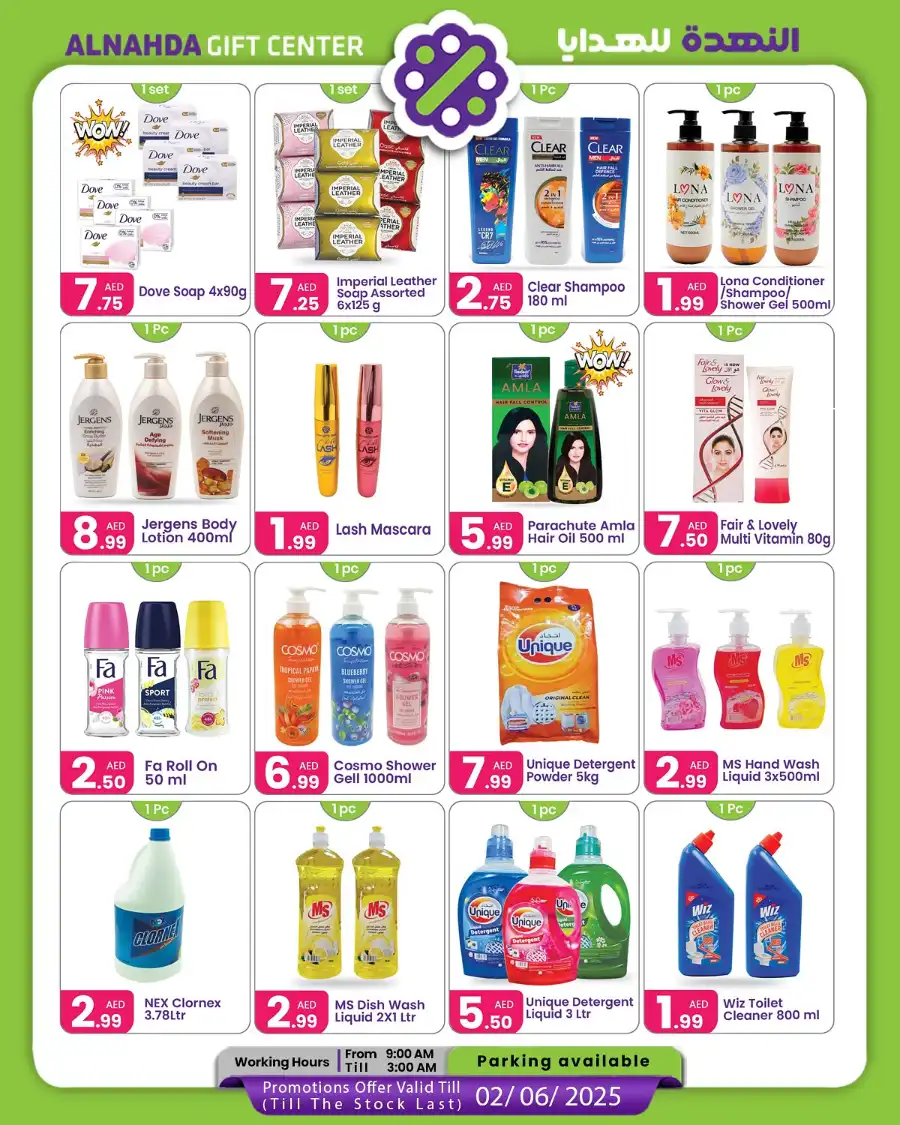 Super Sale In Al Nahda Gift Center Sharjah / Ajman