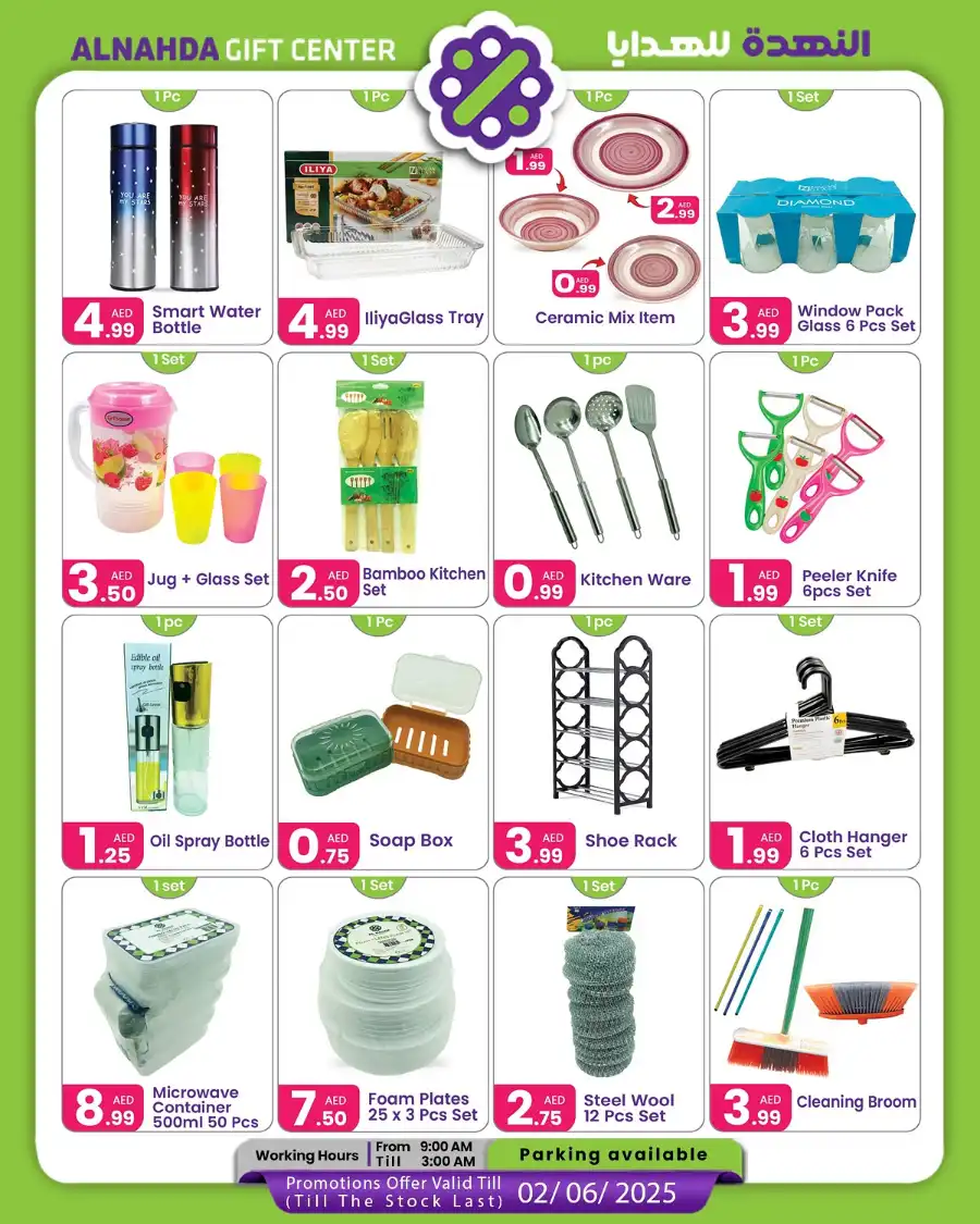 Super Sale In Al Nahda Gift Center Sharjah / Ajman