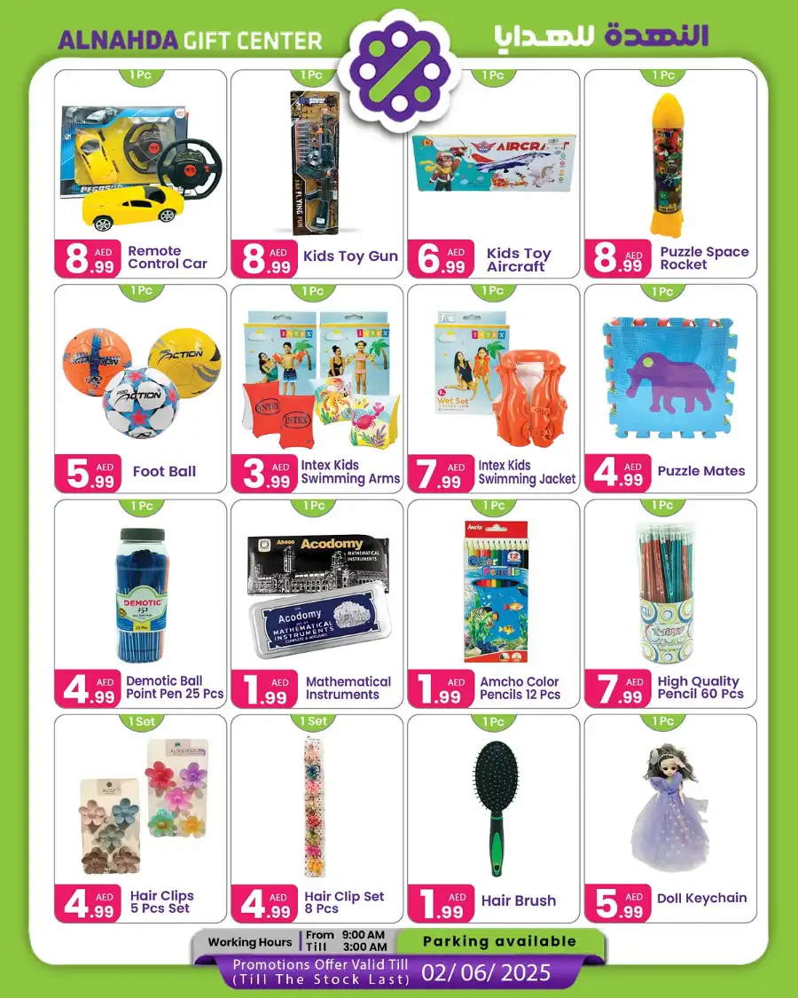 Super Sale In Al Nahda Gift Center Sharjah / Ajman