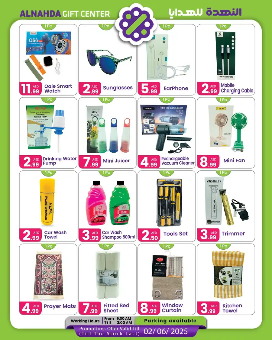 Super Sale In Al Nahda Gift Center Sharjah / Ajman