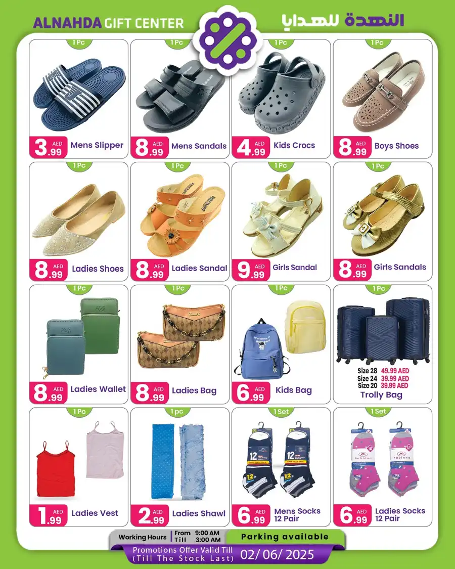 Super Sale In Al Nahda Gift Center Sharjah / Ajman