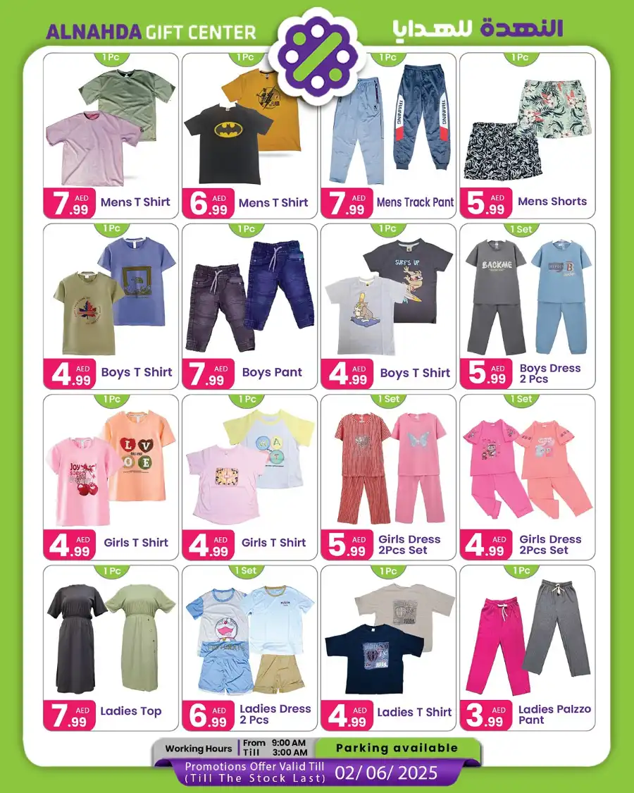Super Sale In Al Nahda Gift Center Sharjah / Ajman